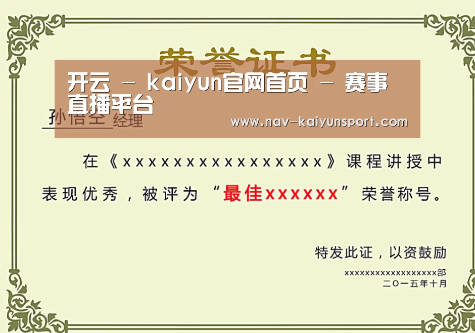 荣誉证书一(图1)